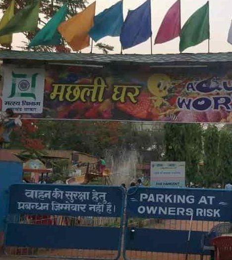 aqua world machhli ghar
