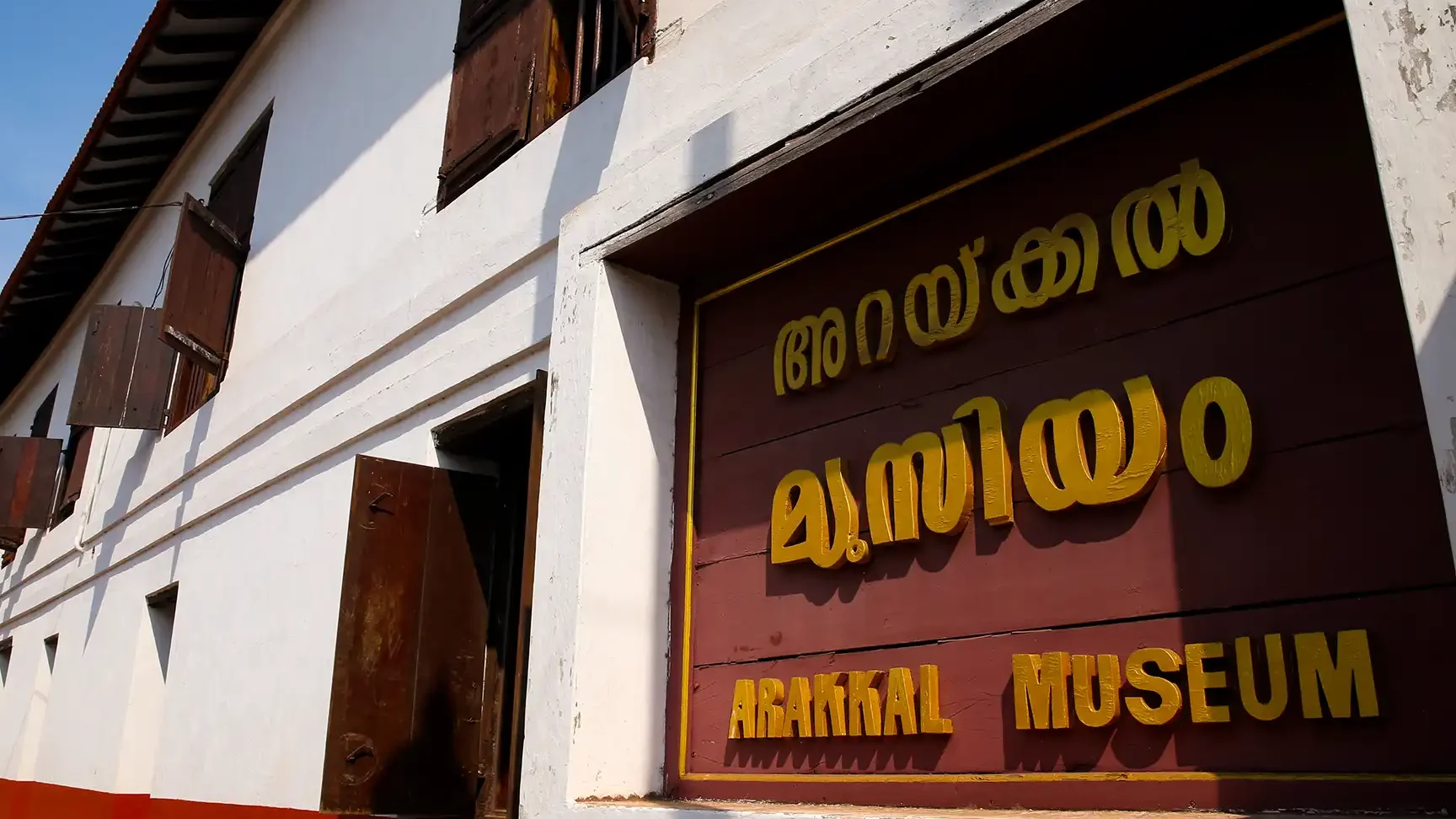 arakkal museum kannur