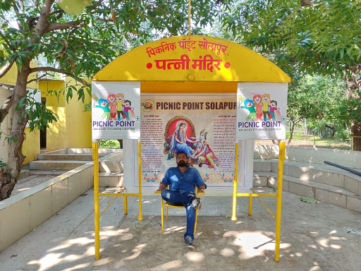 Best Picnic Spot: Picnic Point - Agritourism Center in Solapur