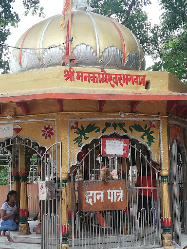Shri Mankameshwar Mahadev Mandir
