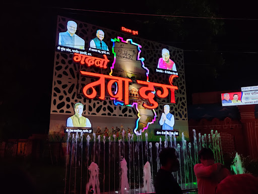गढ़बो नवा दुर्ग चौक