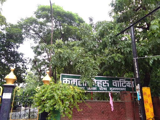 Kamla Nehru Vatika