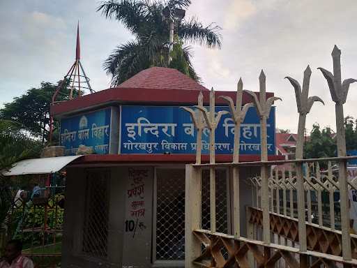 Indira Bal Vihar