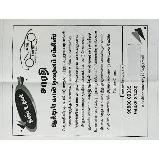 Sarathy Acting Call Driver Service Erode