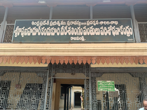 Sri Kandukuri Veeresalingam Pantulu House