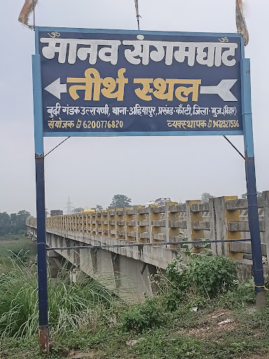 Sangam ghat
