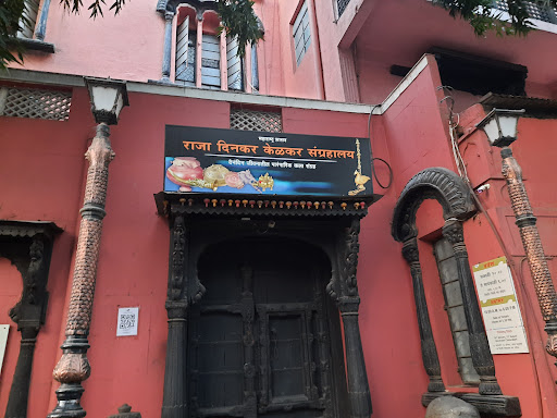 Raja Dinkar Kelkar Museum