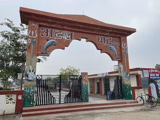 Atal Ghat