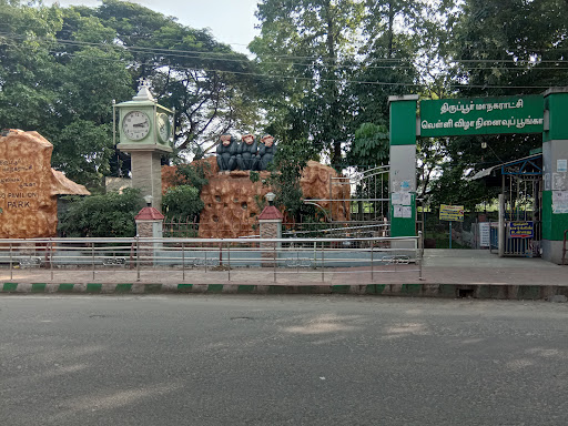 Tiruppur Park