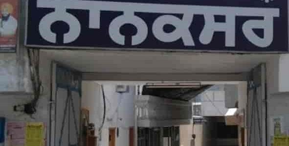 gurudwara nanaksar samrala chowk ludhiana