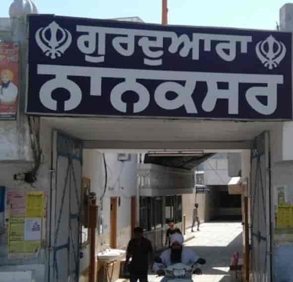 gurudwara nanaksar samrala chowk ludhiana