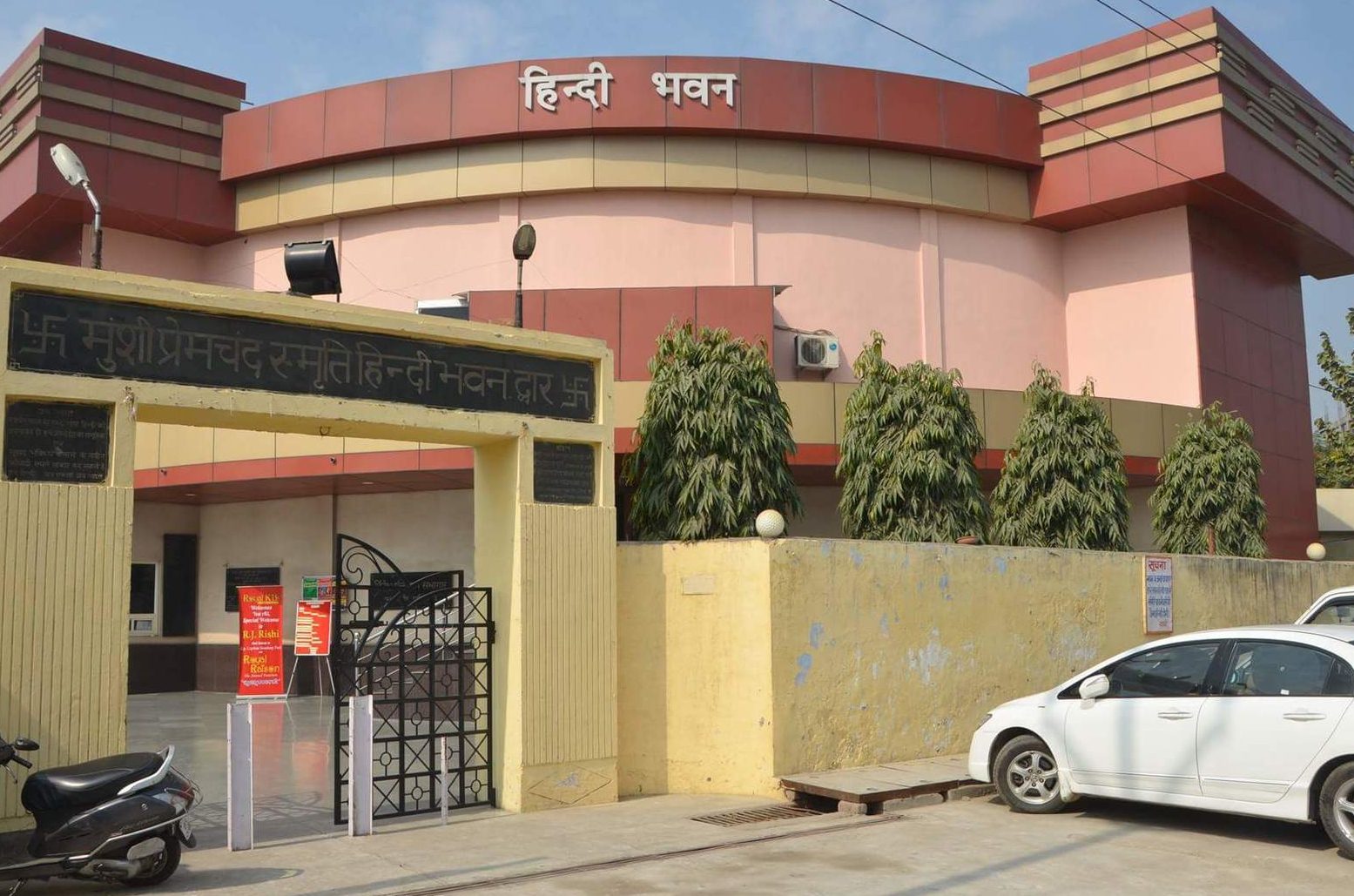 hindi bhavan