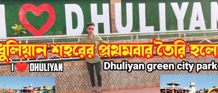 i love dhuliyan