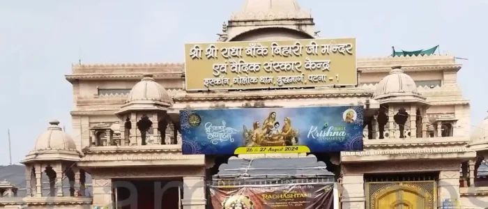 iskcon temple patna