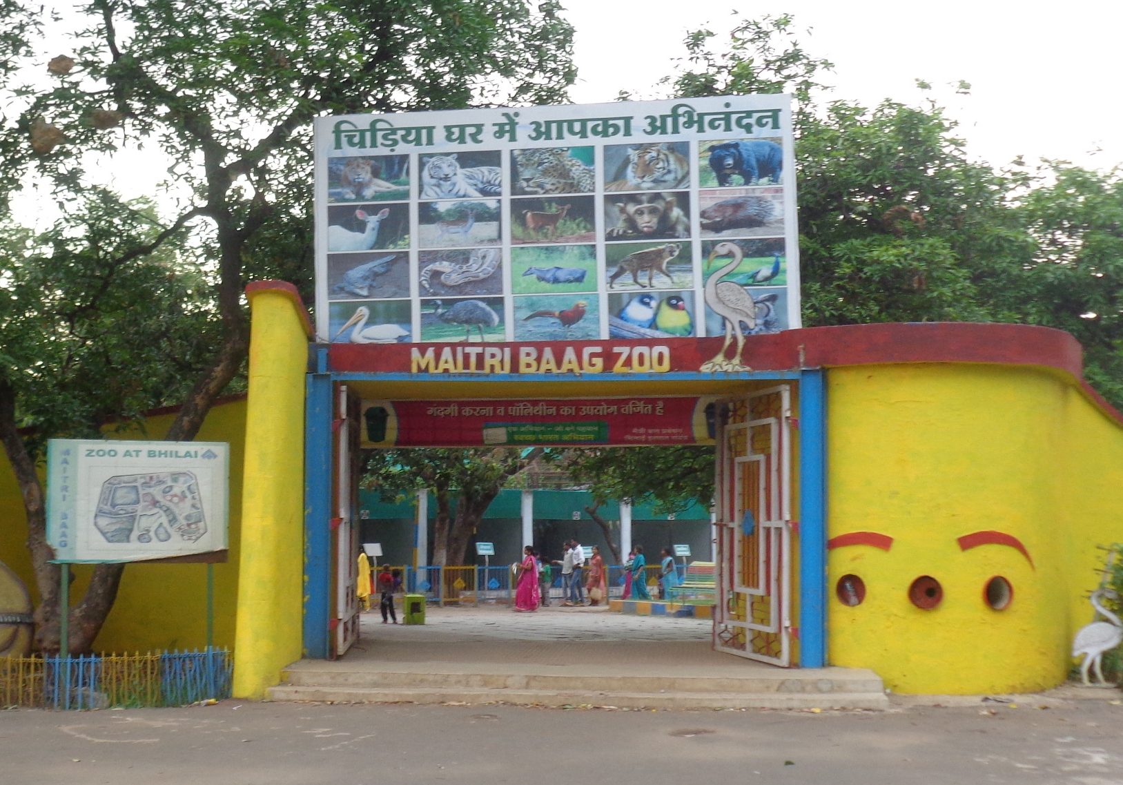 maitri baag zoo bhilai chhattisgarh 1