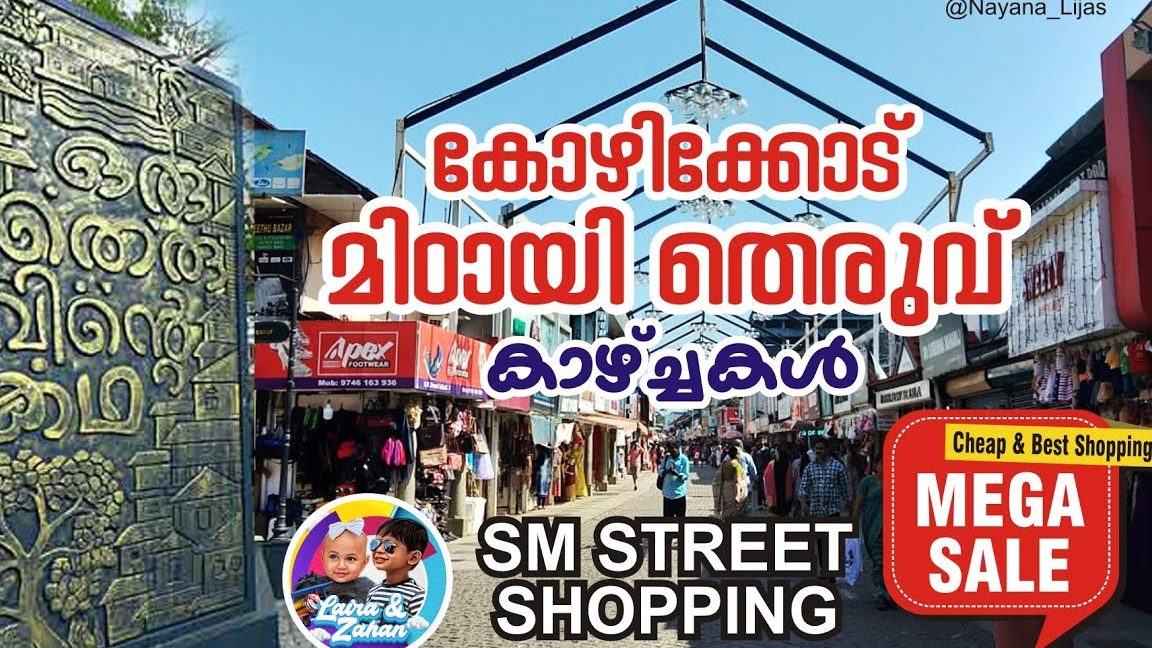 mittayi theruvu kozhikode