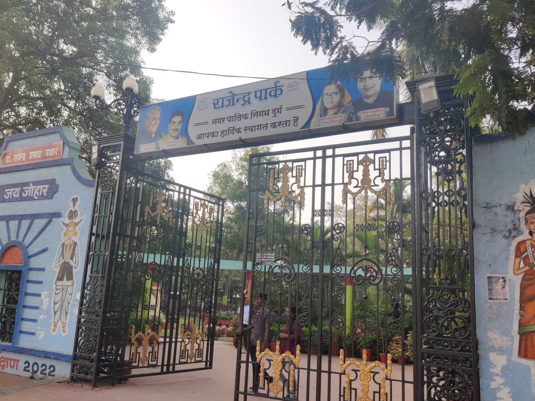 rajendra park