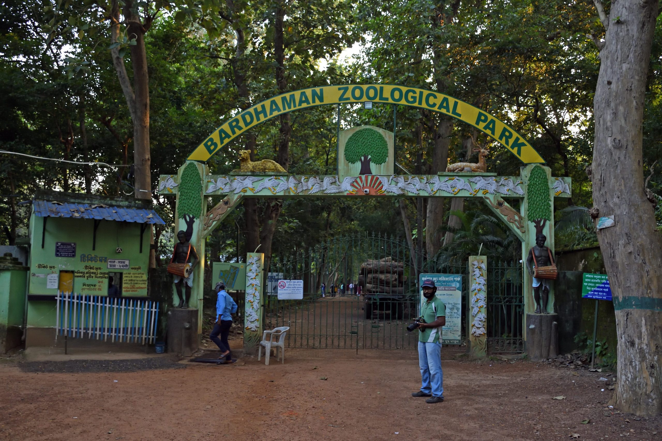 ramnabagan wildlife sanctuary scaled