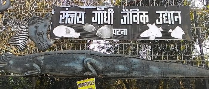 sanjay gandhi biological park 1