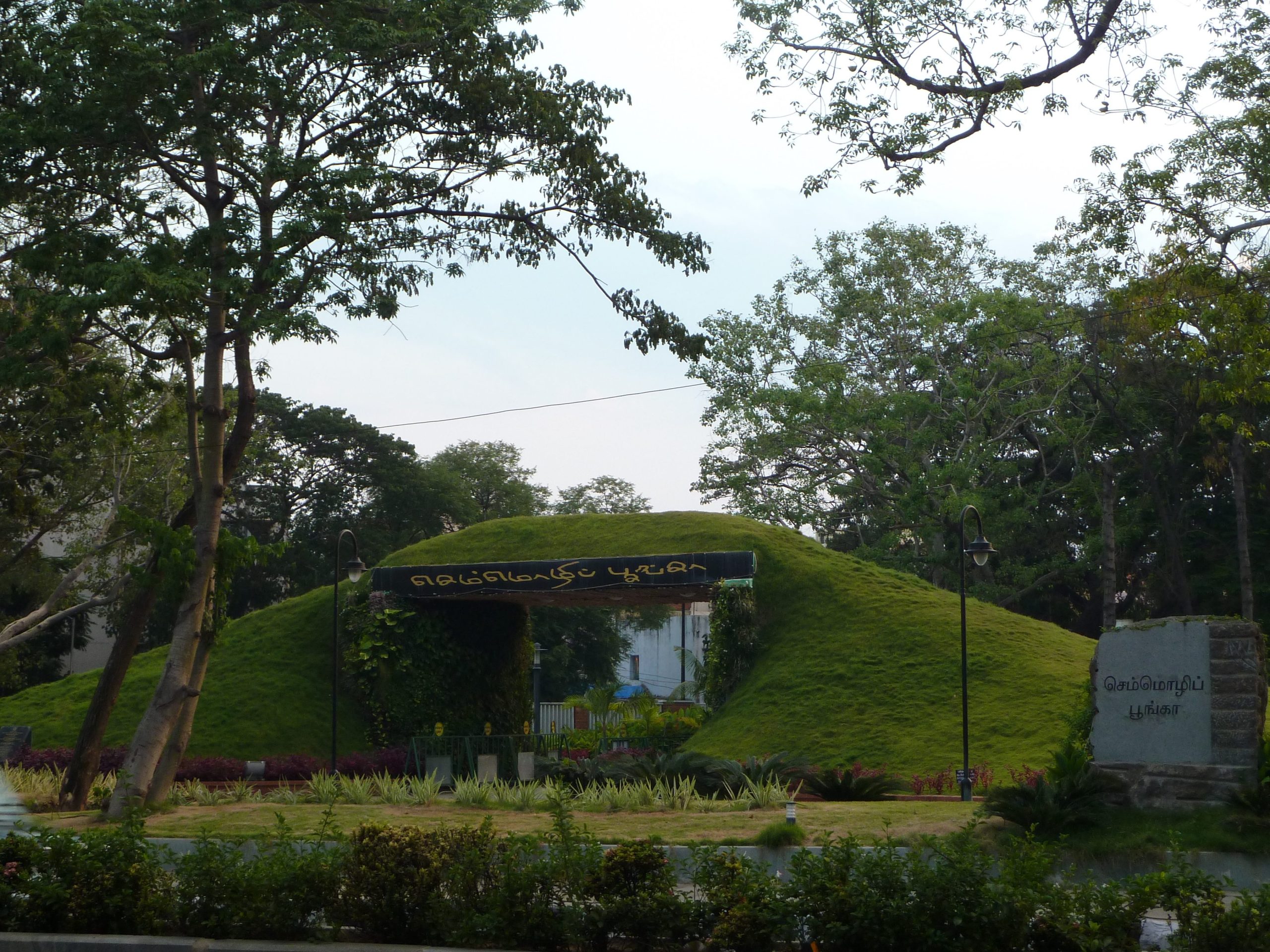 semmozhi poonga chennai tamilnadu scaled