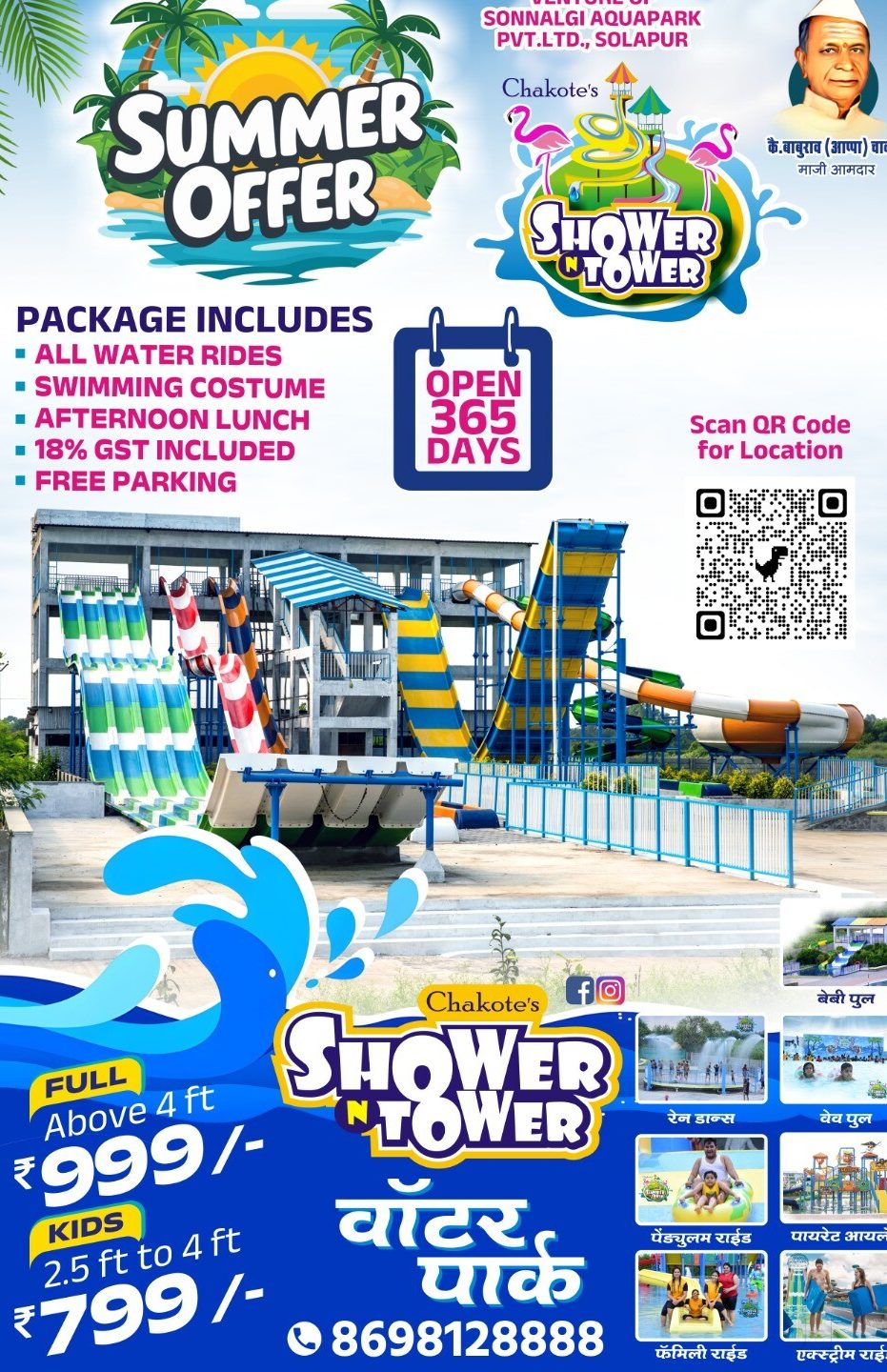 shower n tower waterpark