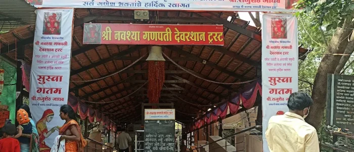 shree navshya ganpati mandir