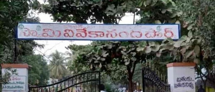 swami vivekananda park anantapuramu