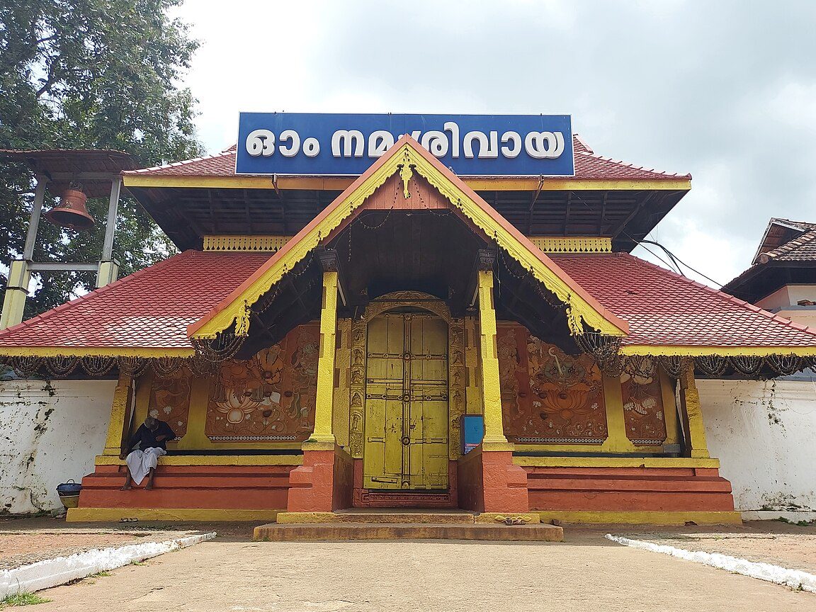 thirunakkara sree mahadeva temple