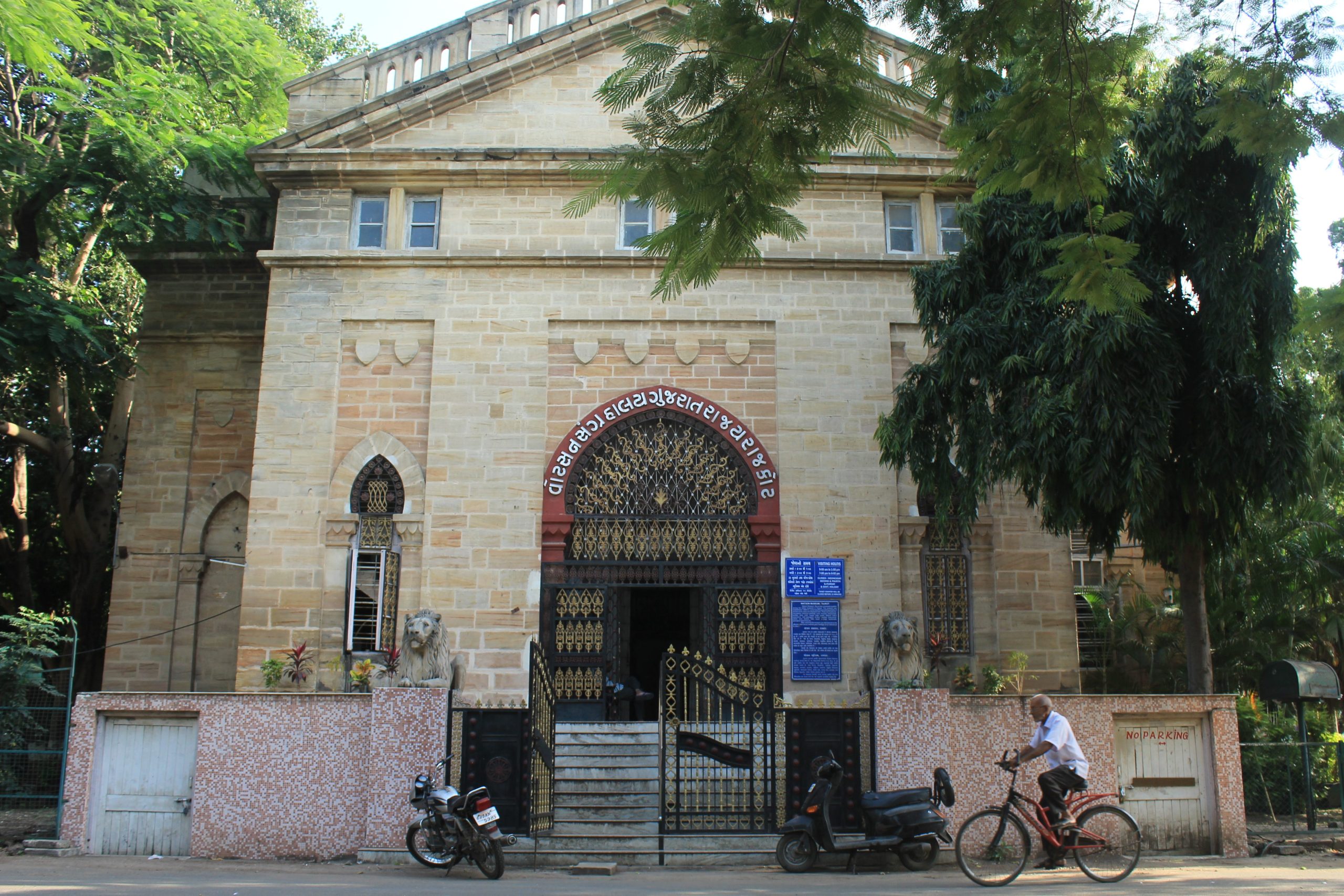 watson museum scaled